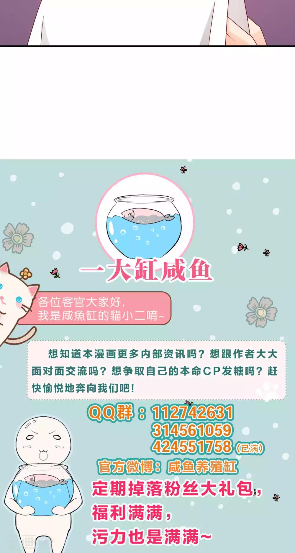 第34话 起疑36
