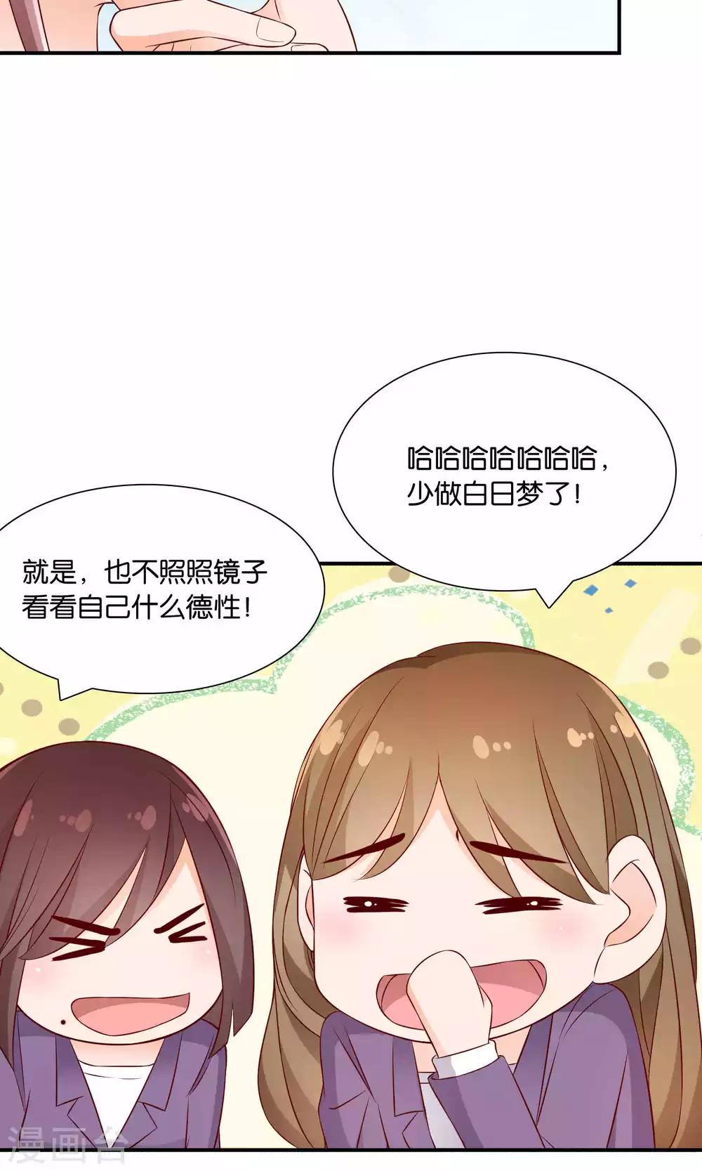 第35话 不堪的欺凌15