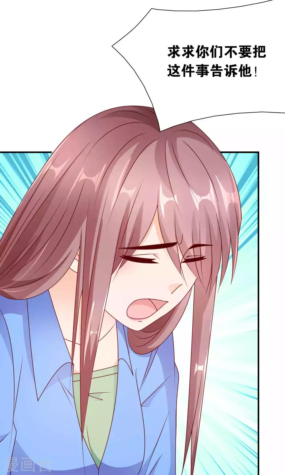 第35话 不堪的欺凌19