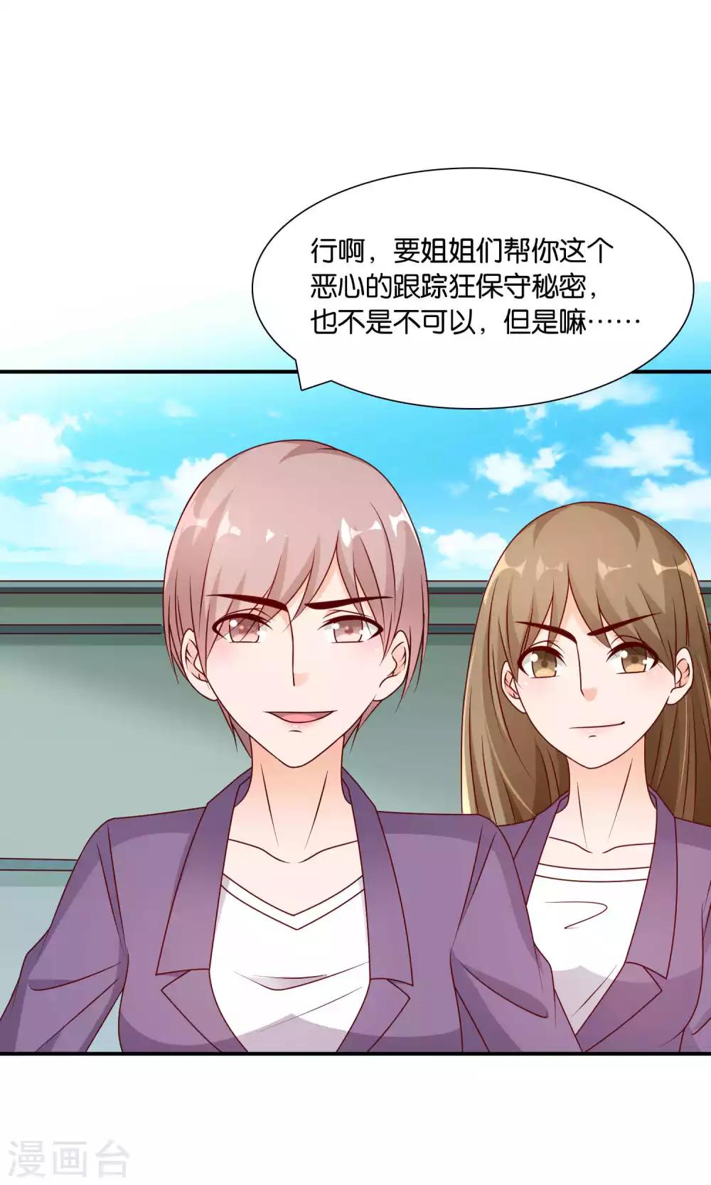 第35话 不堪的欺凌21