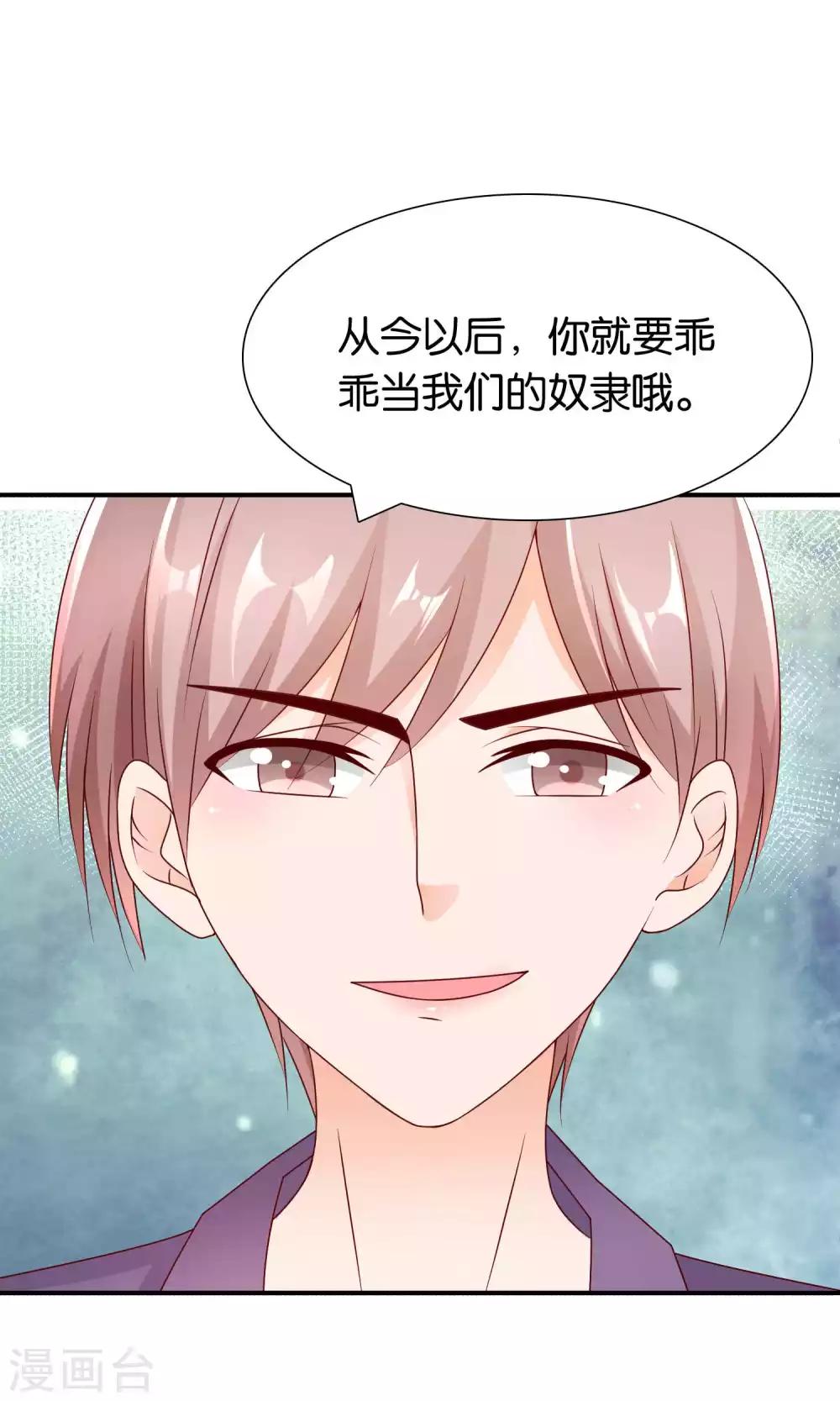 第35话 不堪的欺凌22