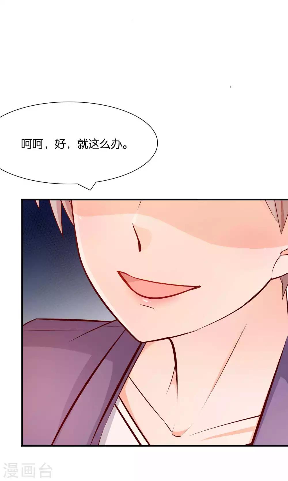第35话 不堪的欺凌26