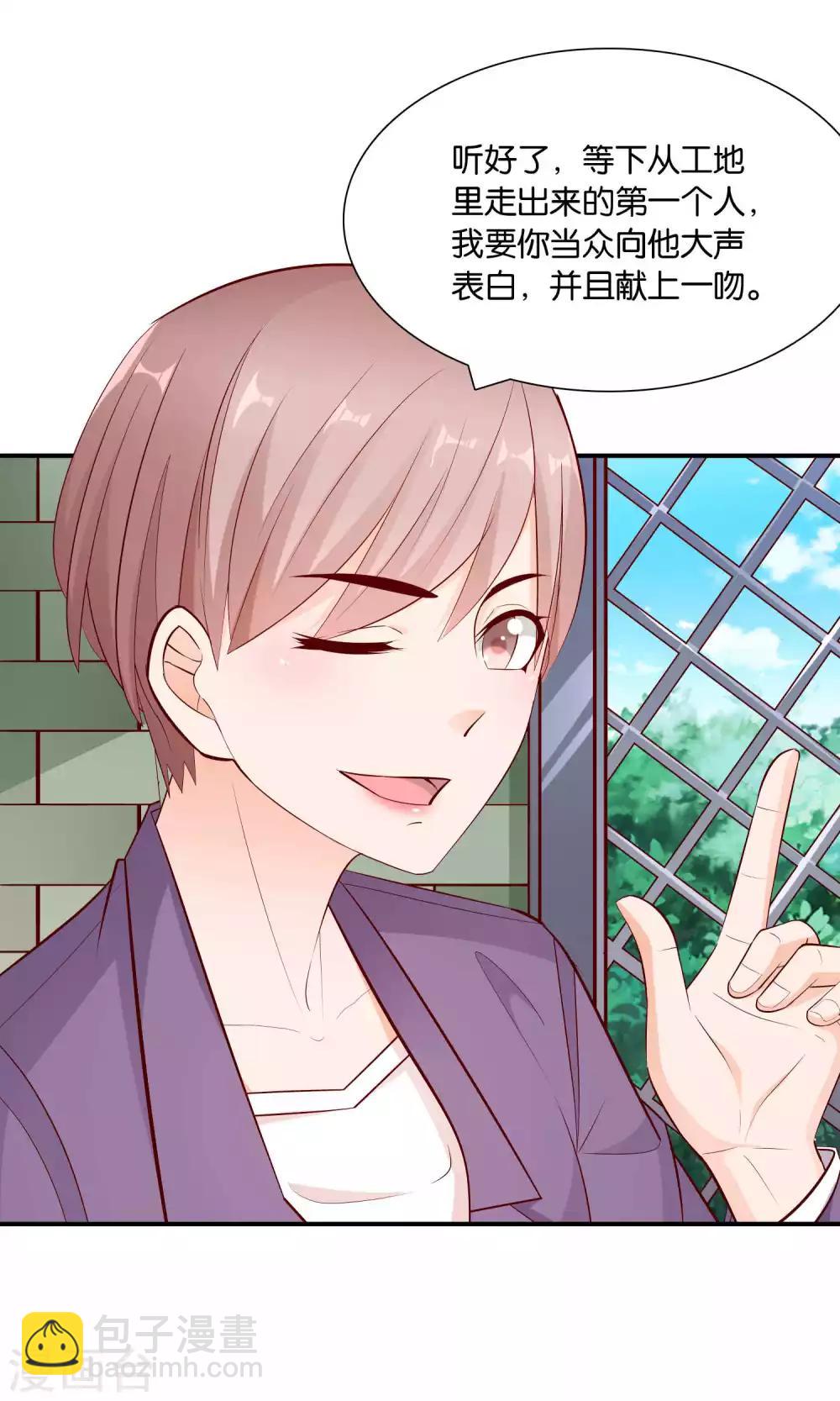 第35话 不堪的欺凌29