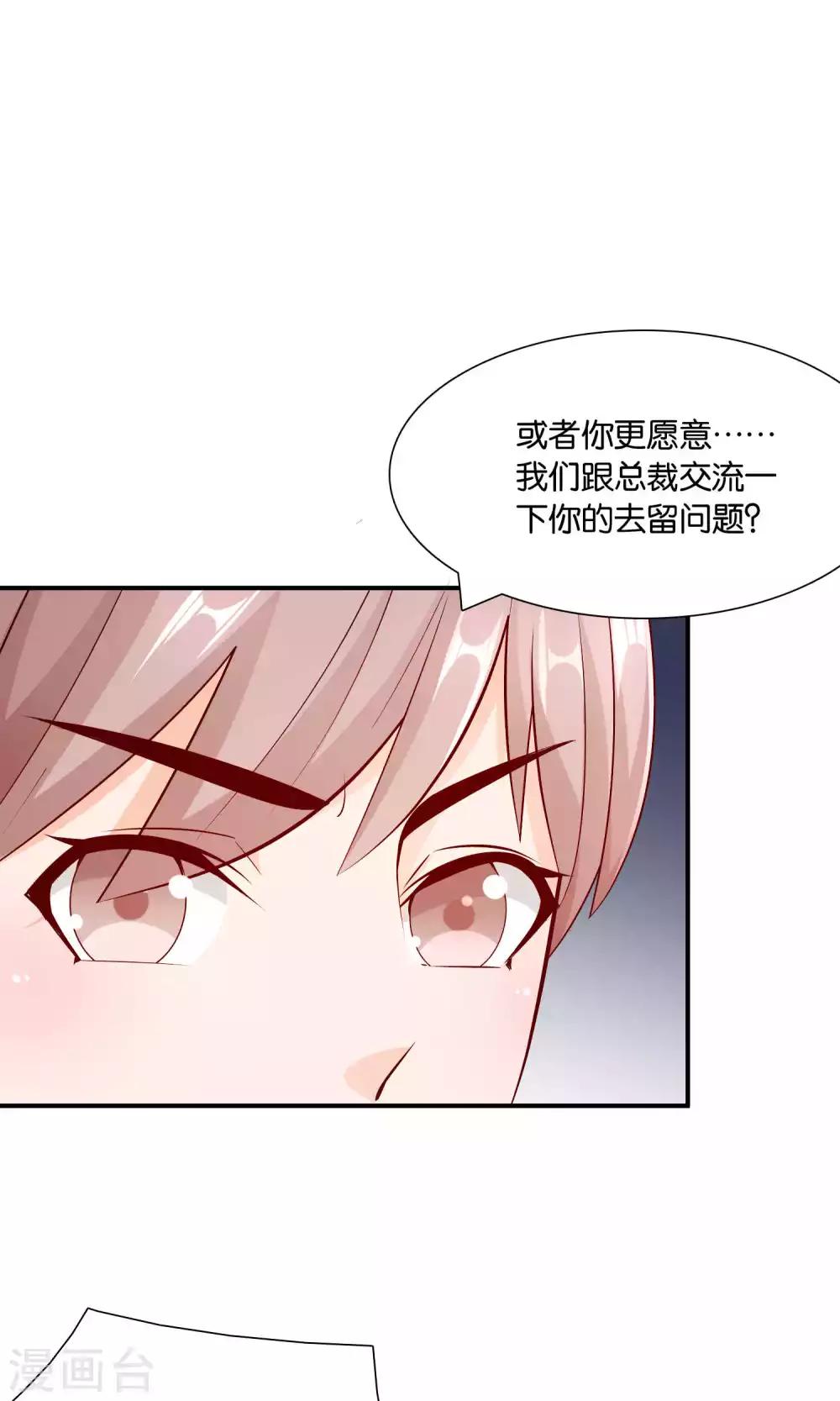 第35话 不堪的欺凌31