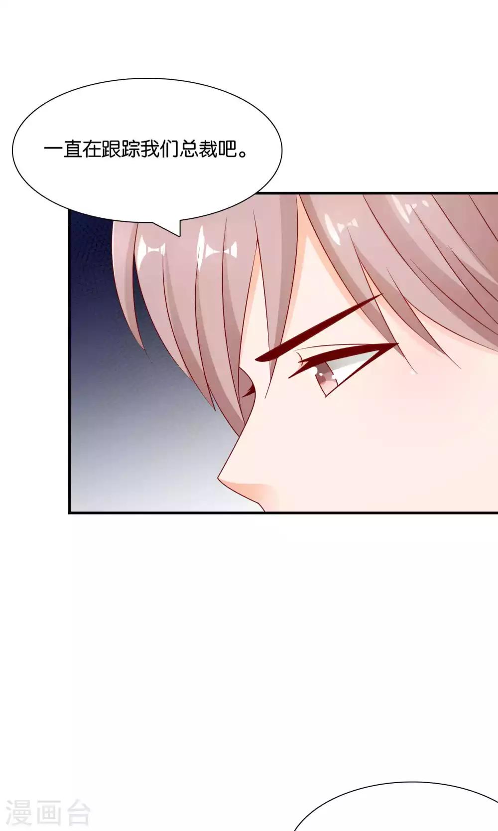 第35话 不堪的欺凌9