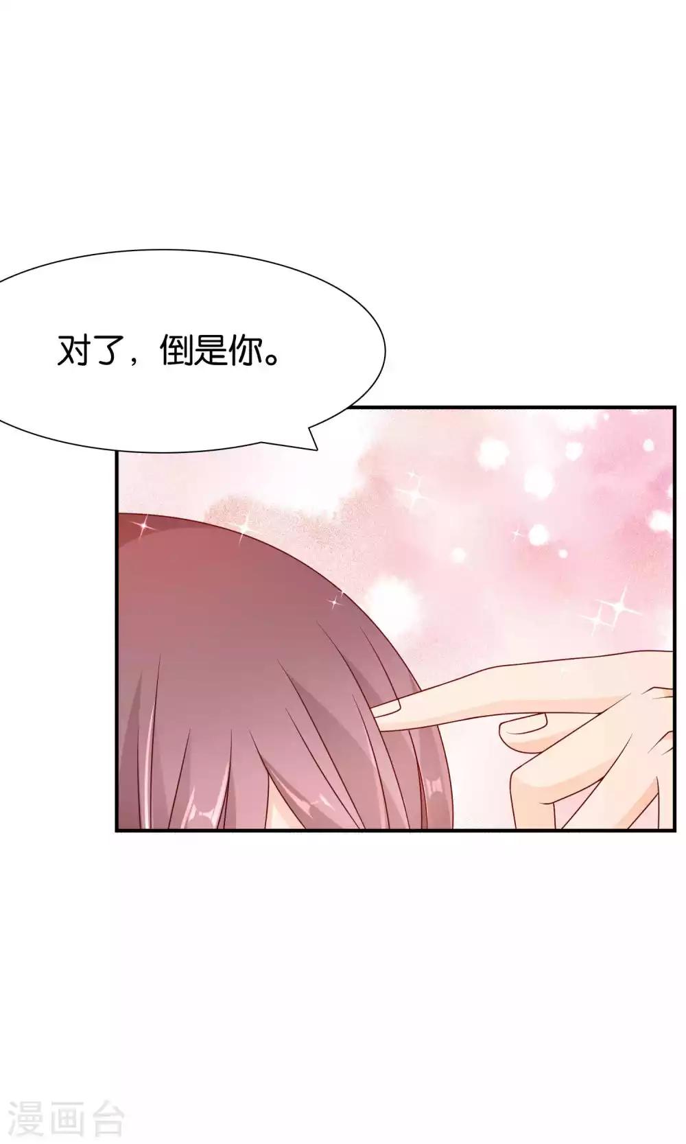 第36话 真心话大冒险11