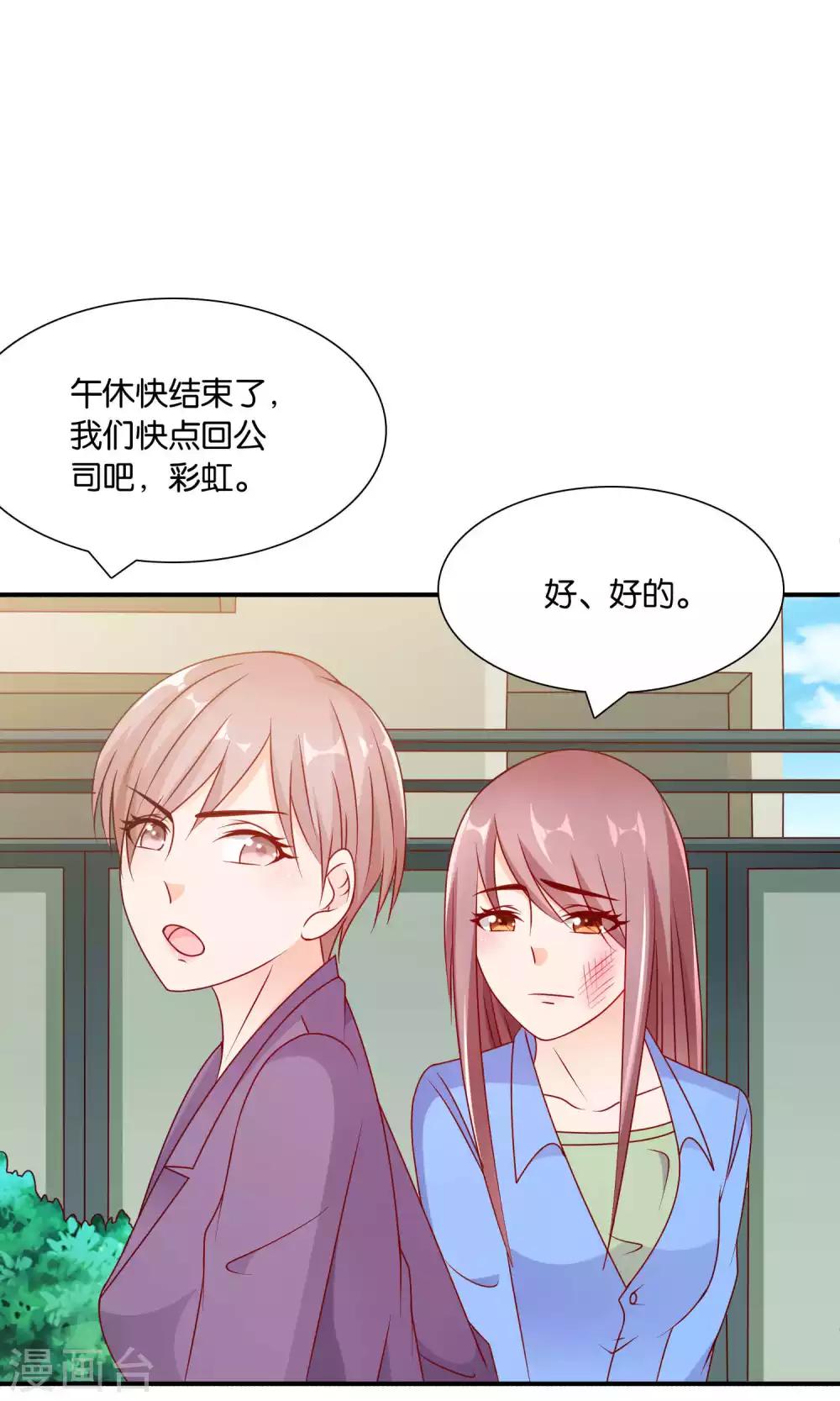 第36话 真心话大冒险23