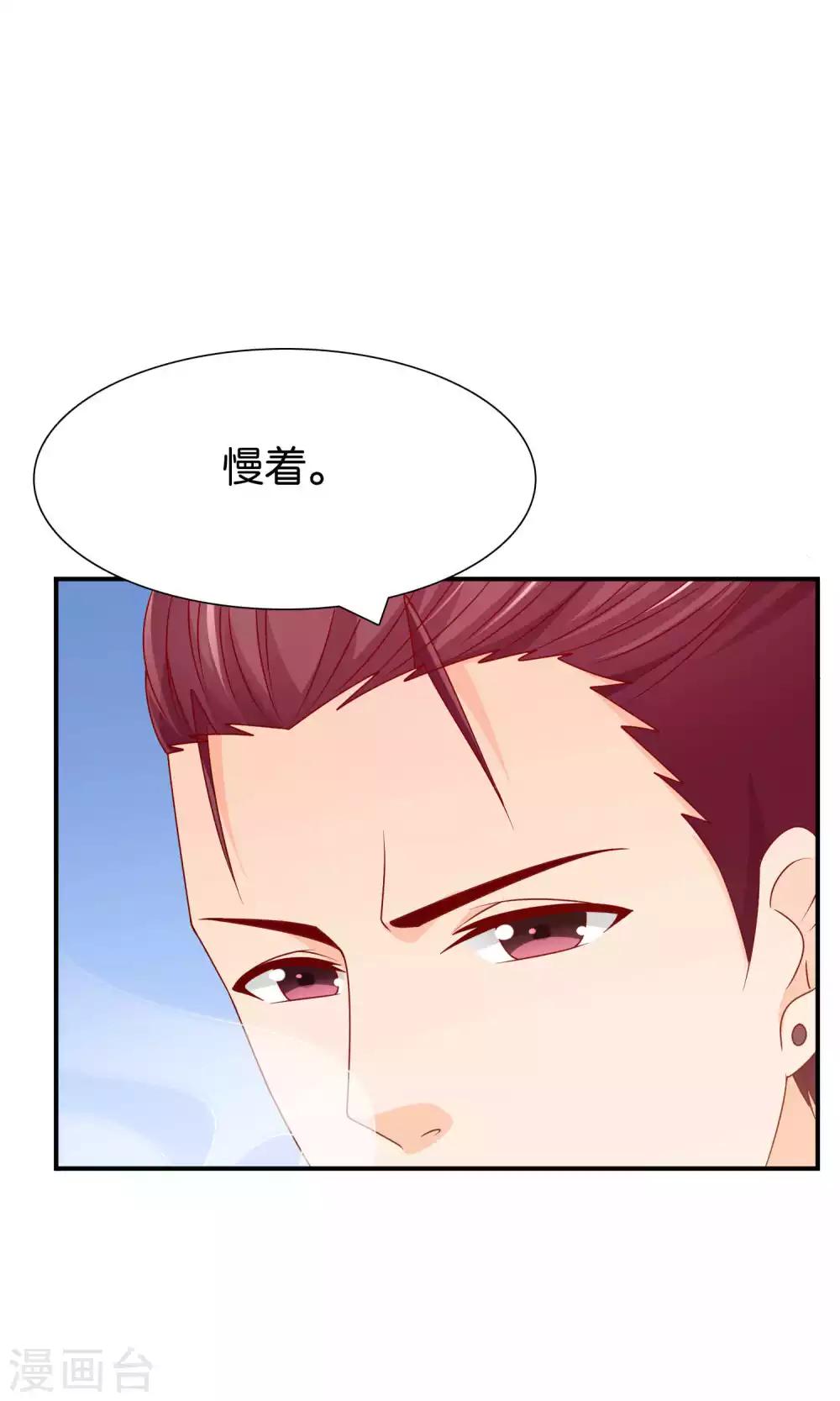 第36话 真心话大冒险24