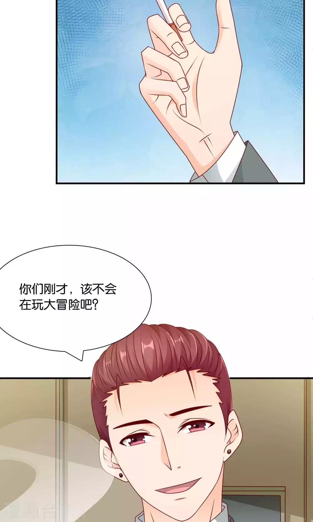 第36话 真心话大冒险26