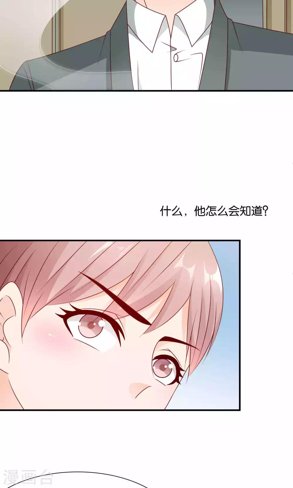 第36话 真心话大冒险27