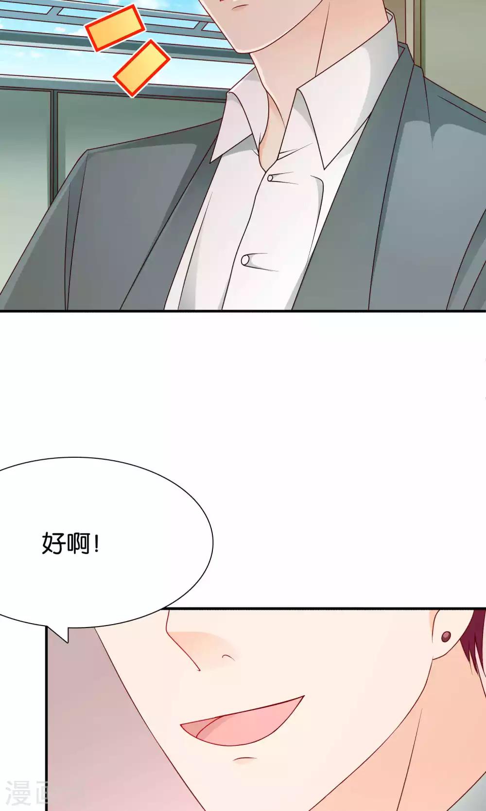 第36话 真心话大冒险3