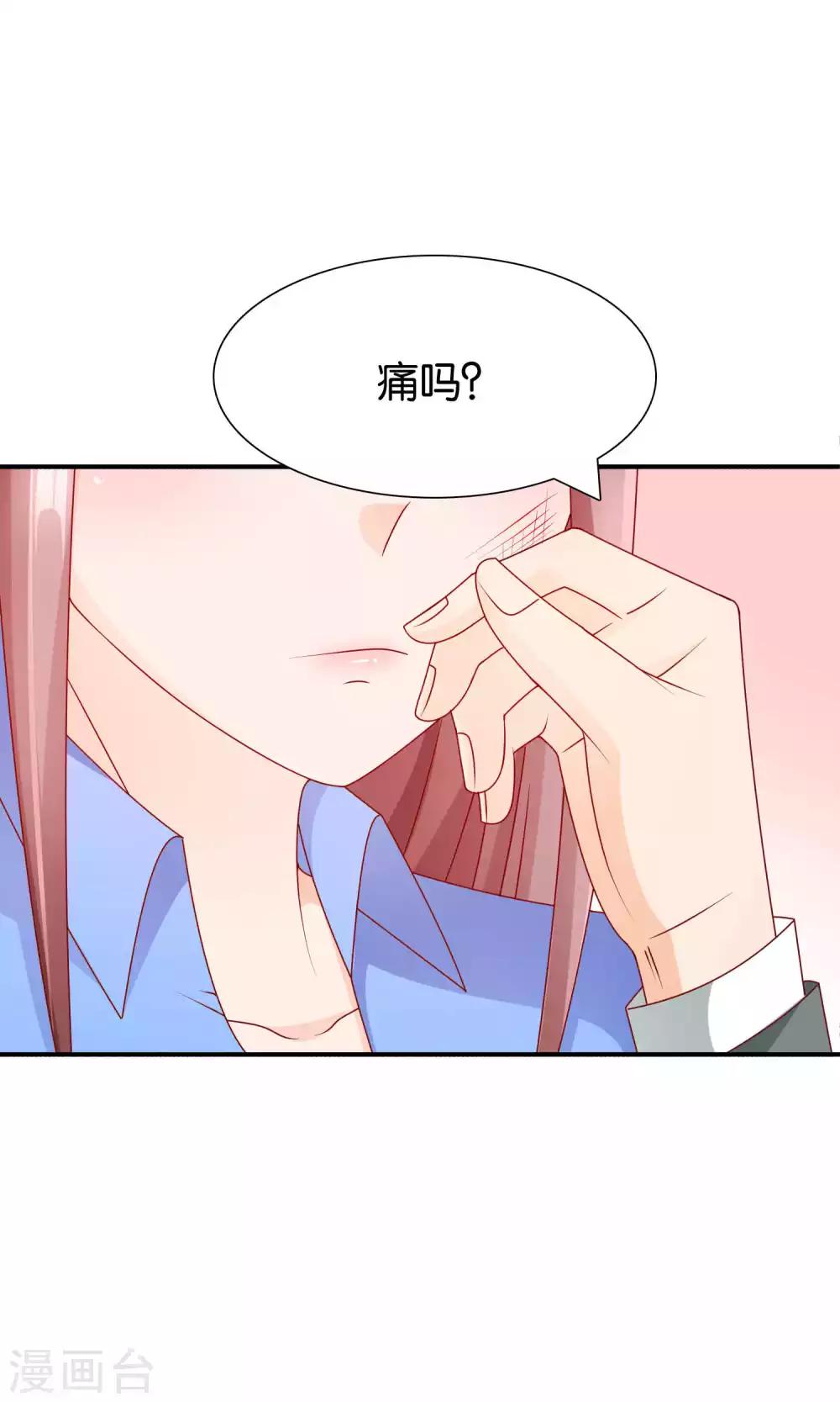 第36话 真心话大冒险31