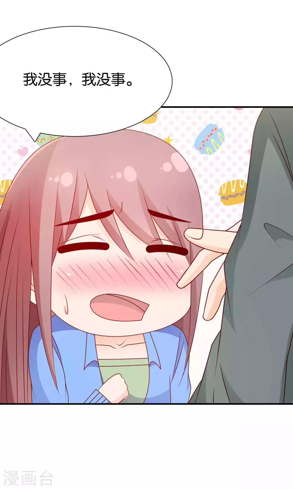 第36话 真心话大冒险32