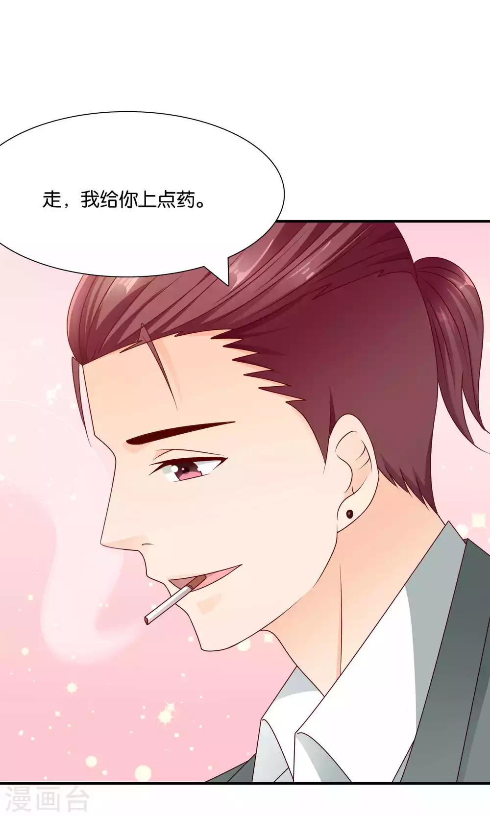 第36话 真心话大冒险33