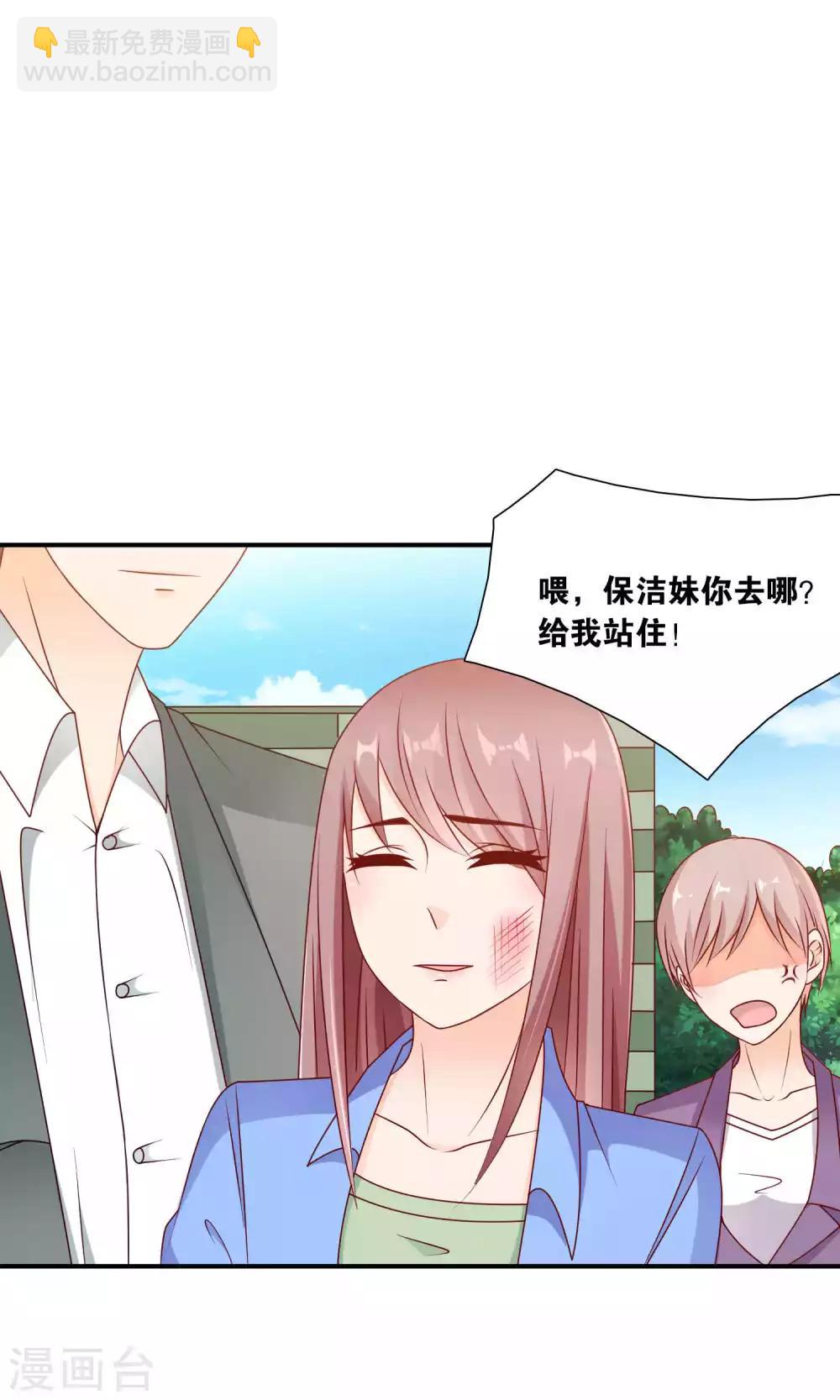 第36话 真心话大冒险34
