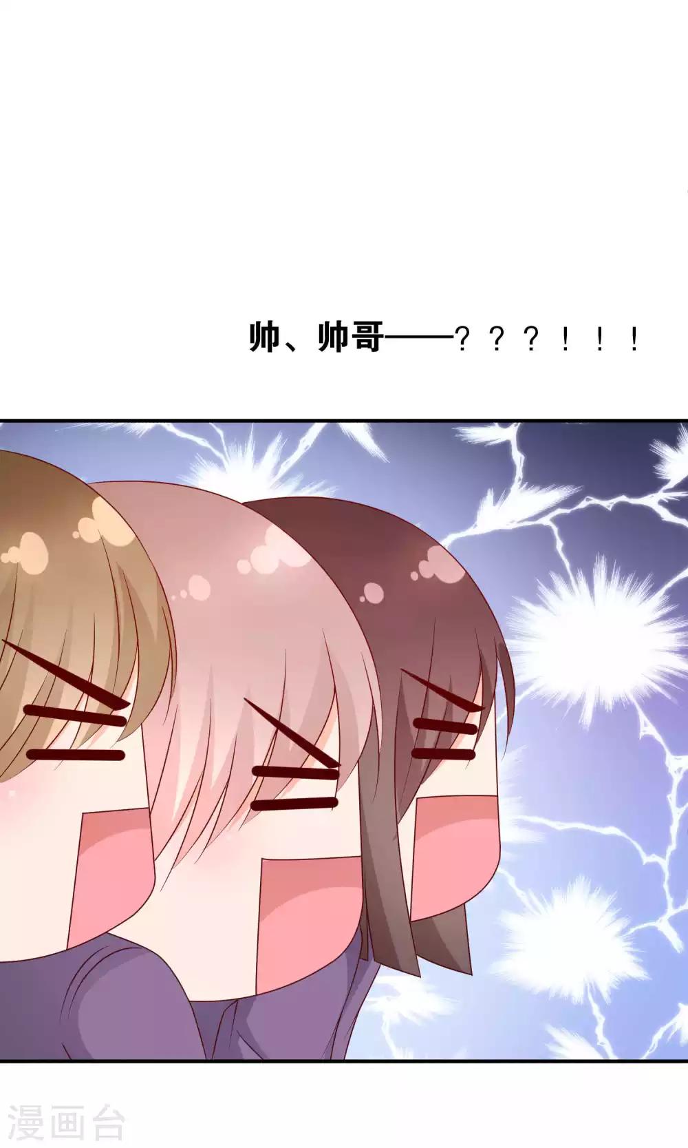 第36话 真心话大冒险6