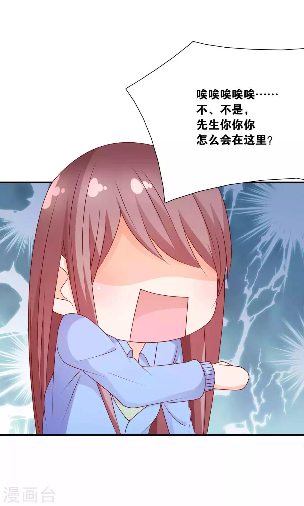 第36话 真心话大冒险7