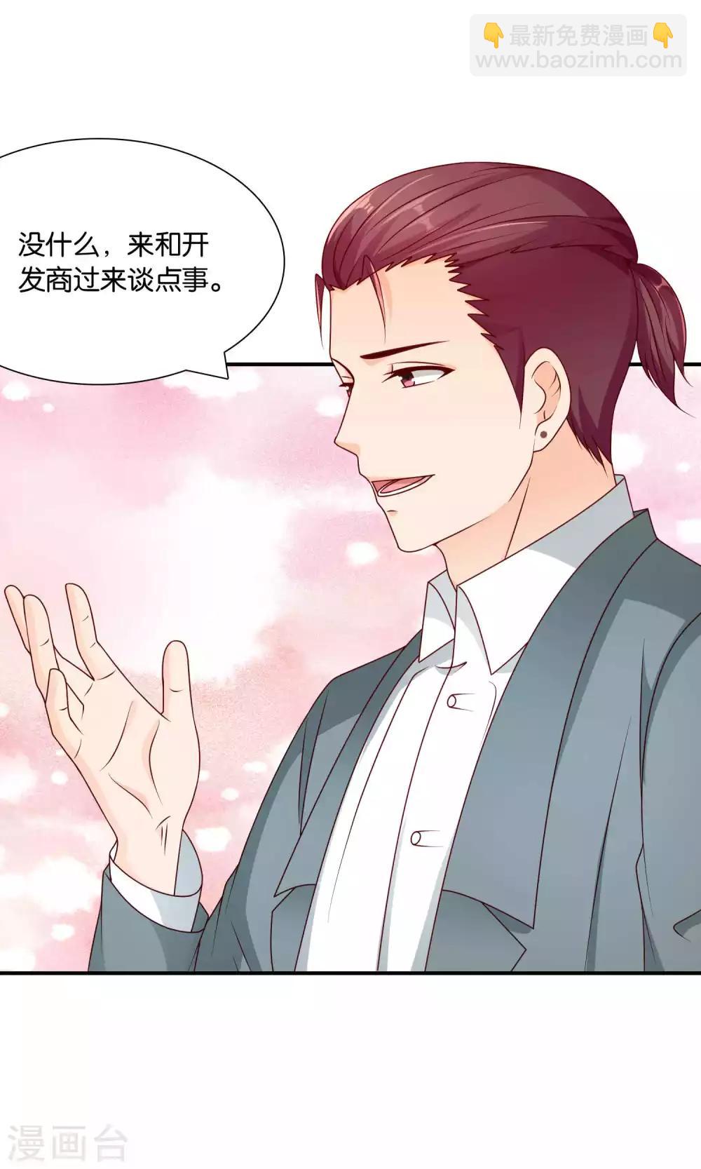 第36话 真心话大冒险8