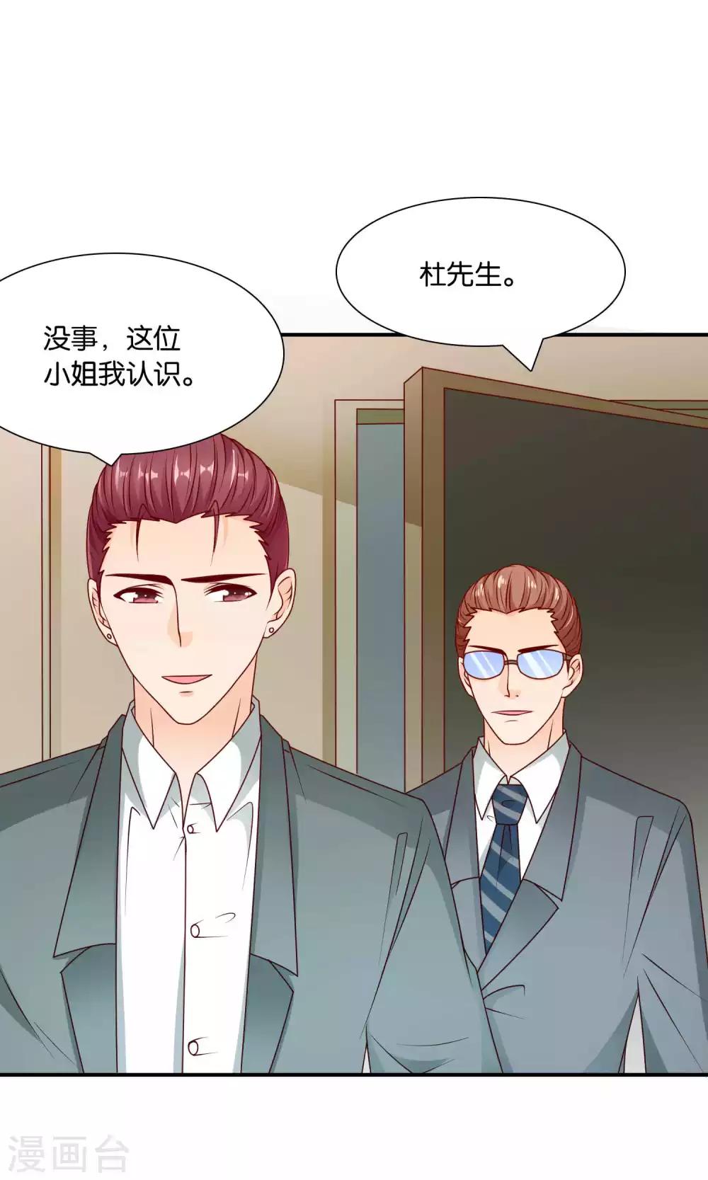 第36话 真心话大冒险9
