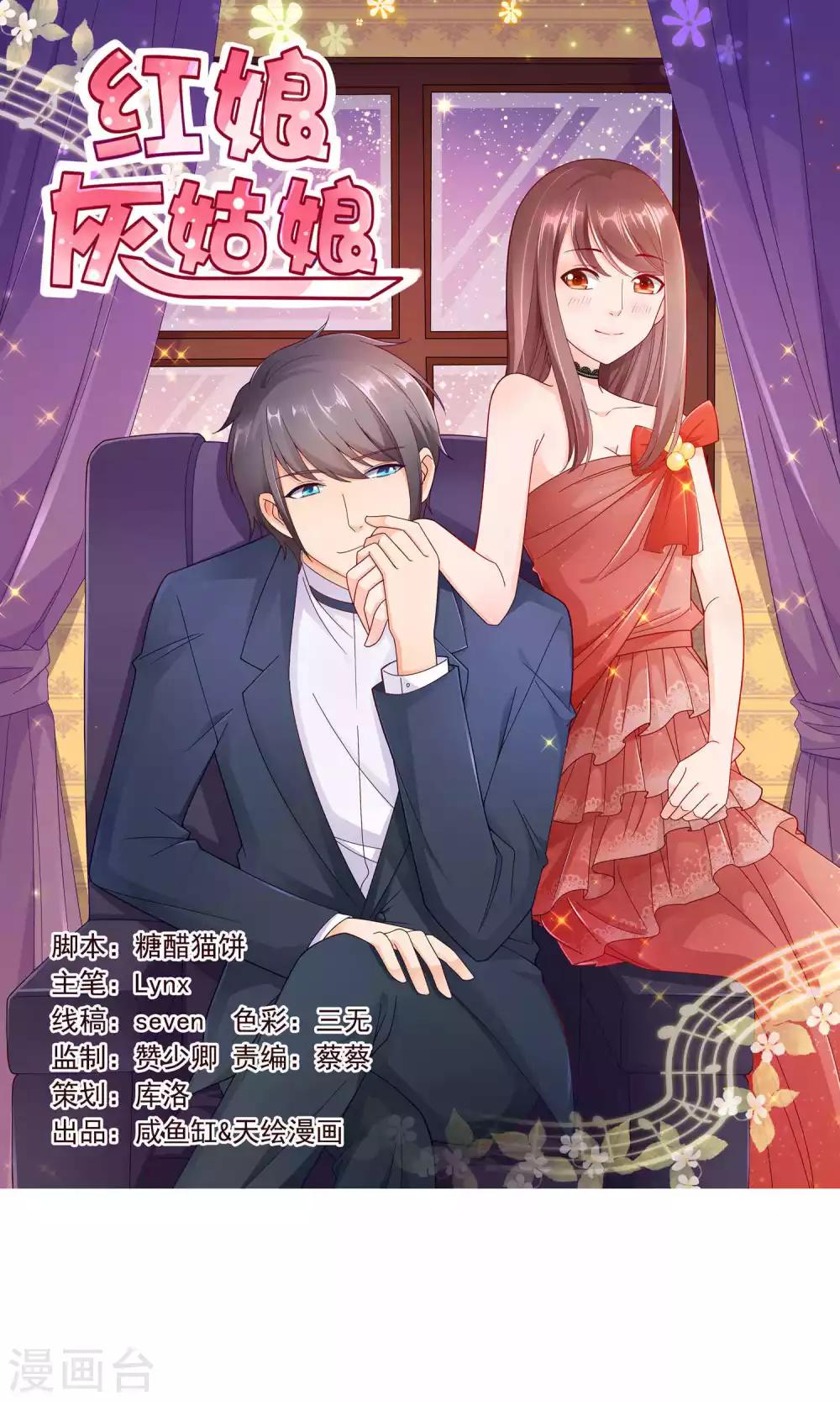 第37话 我好饿0