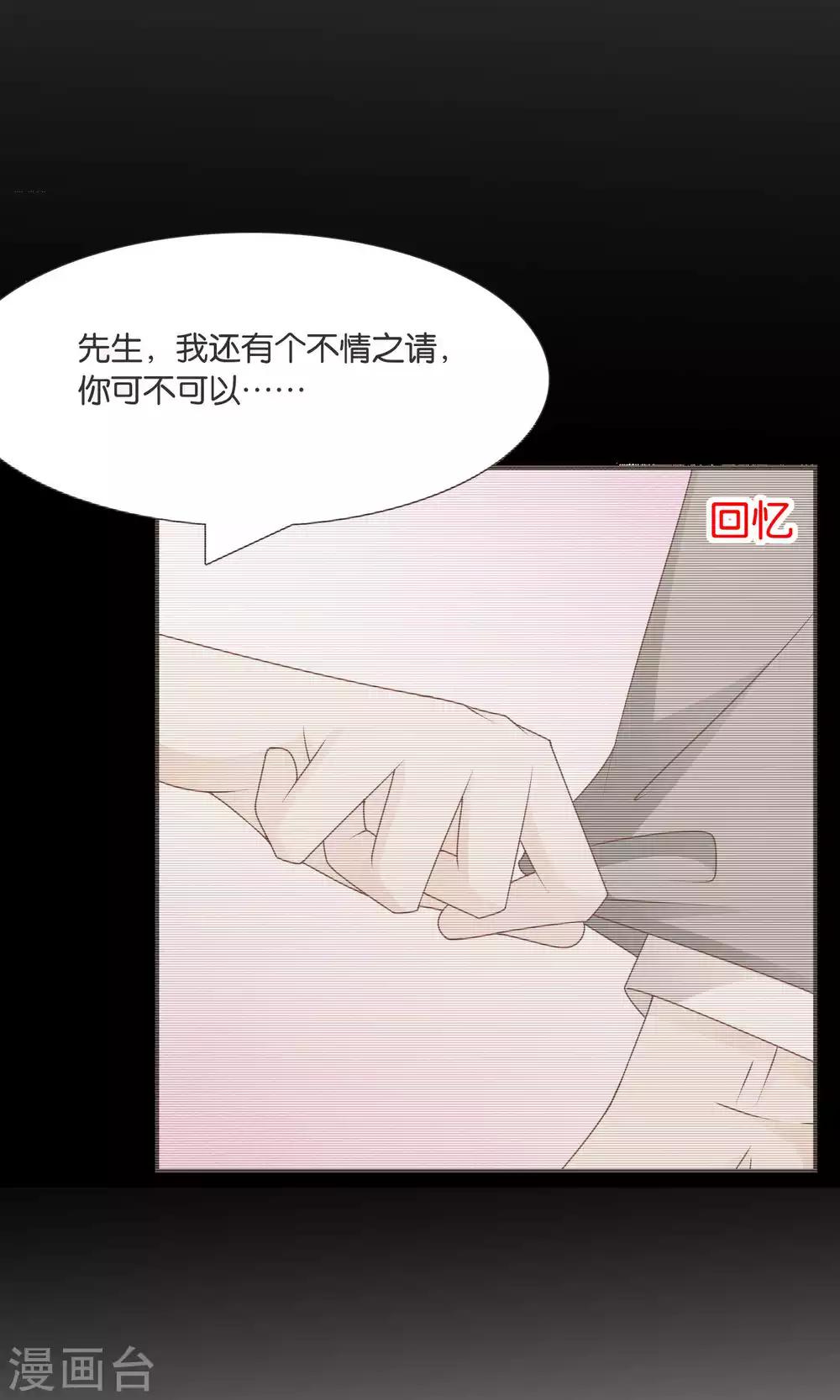 第37话 我好饿12