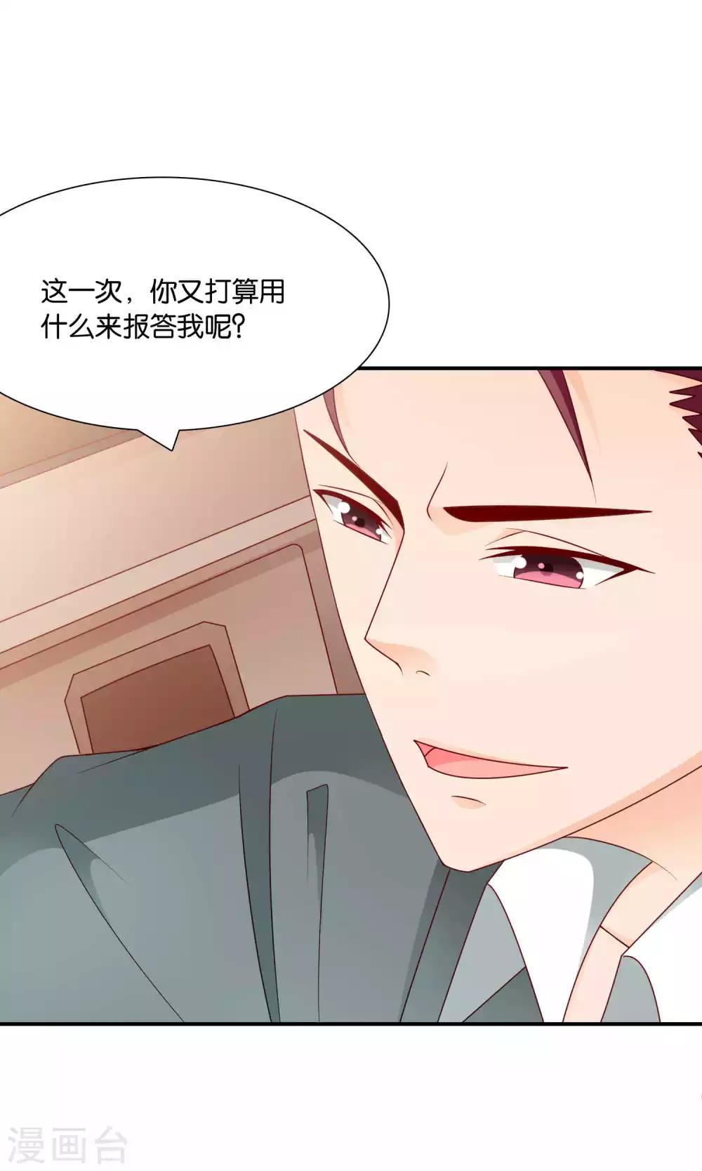第37话 我好饿17