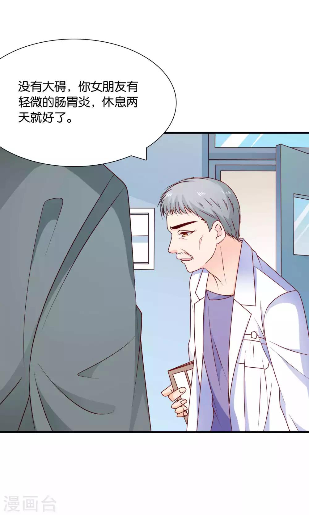 第37话 我好饿28