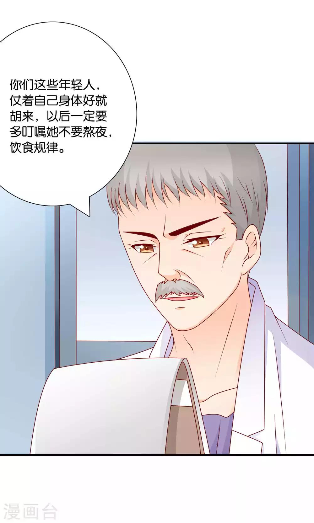 第37话 我好饿30