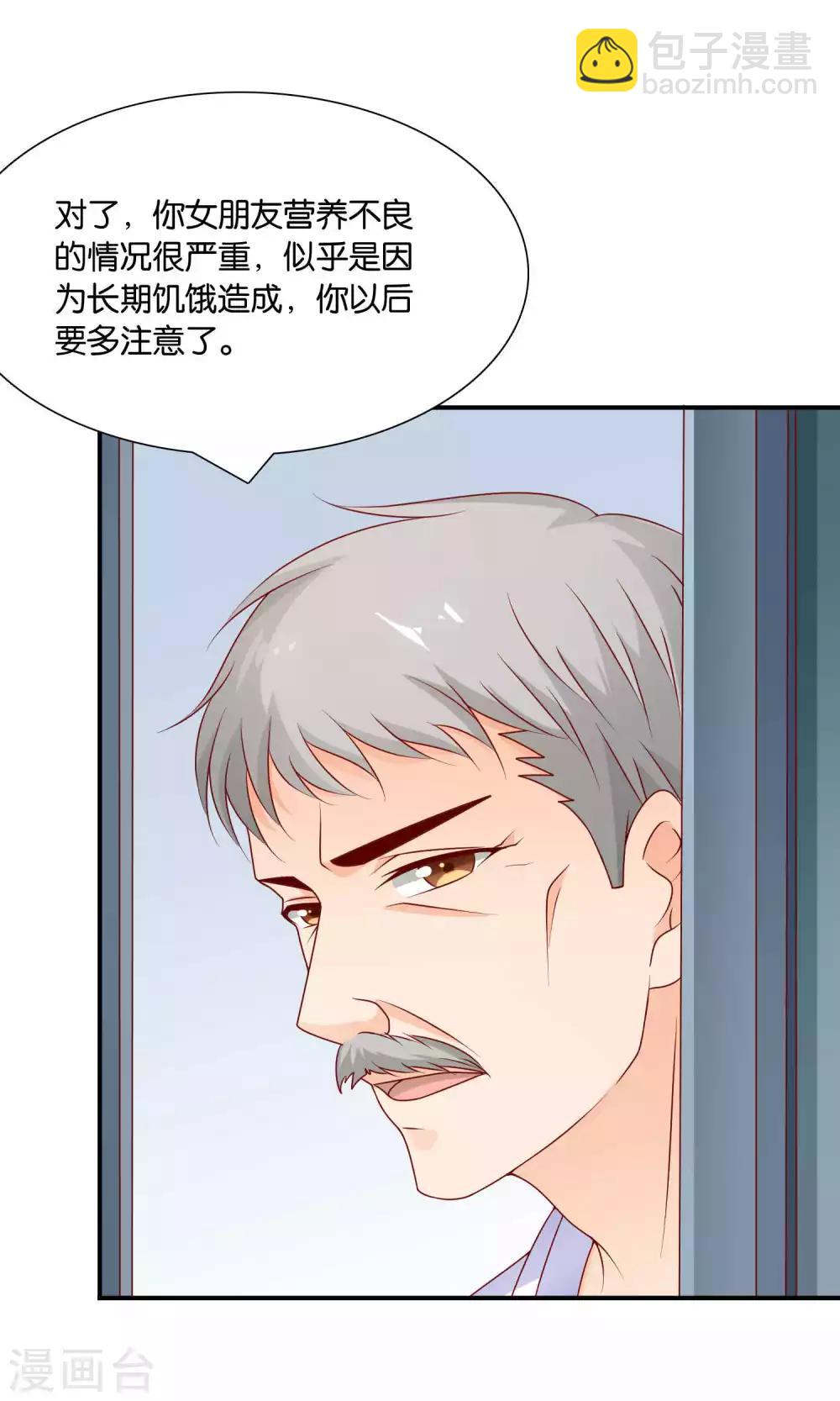第37话 我好饿33