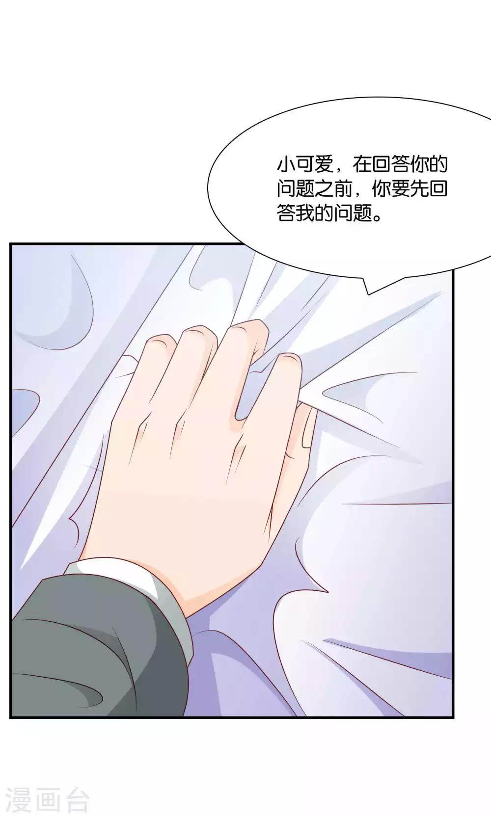 第37话 我好饿38