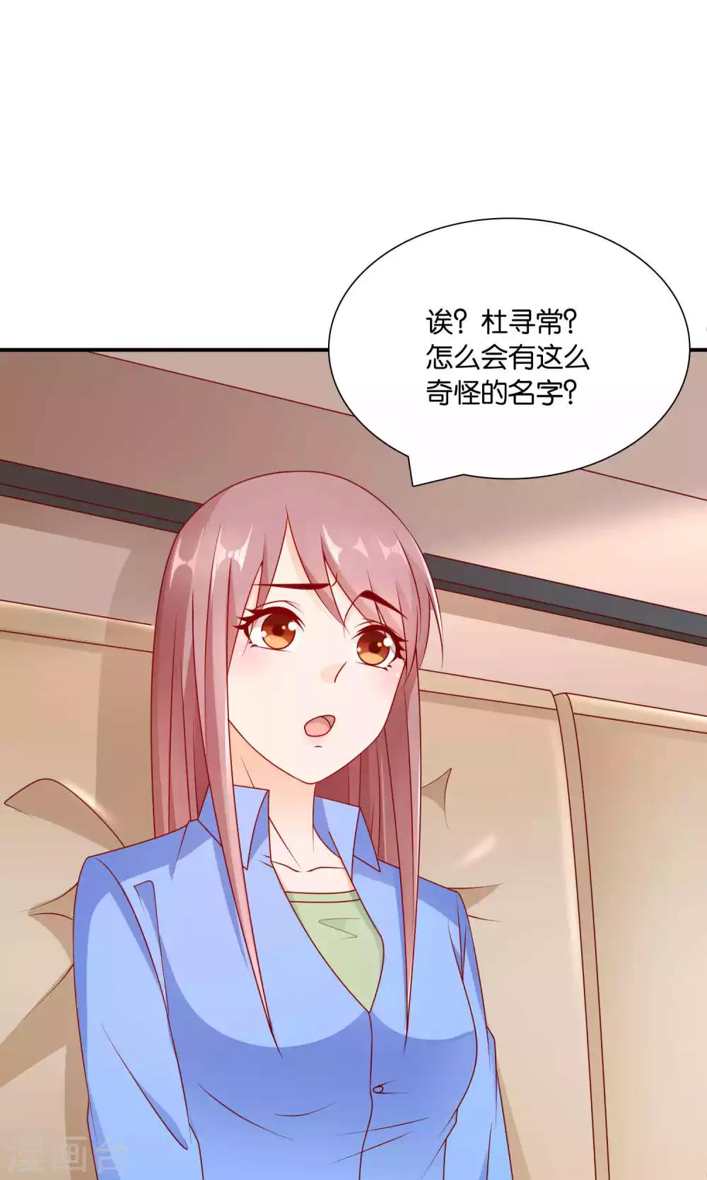 第37话 我好饿5