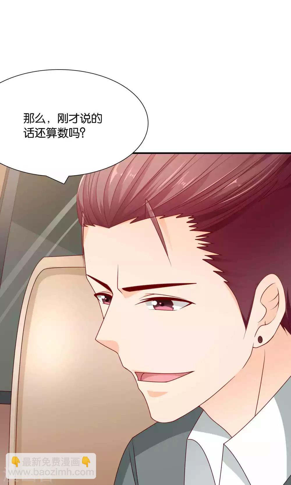 第37话 我好饿9