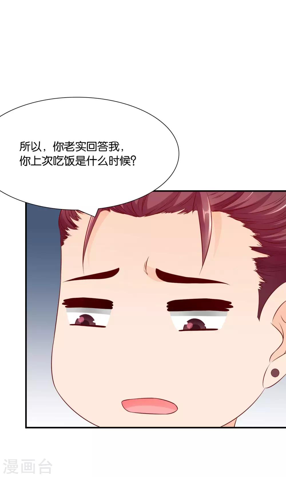 第38话 好事总会发生10