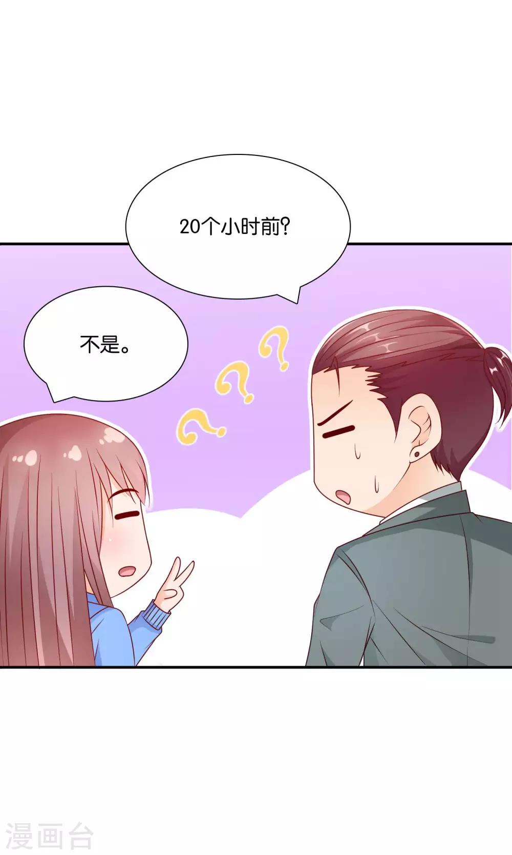 第38话 好事总会发生13
