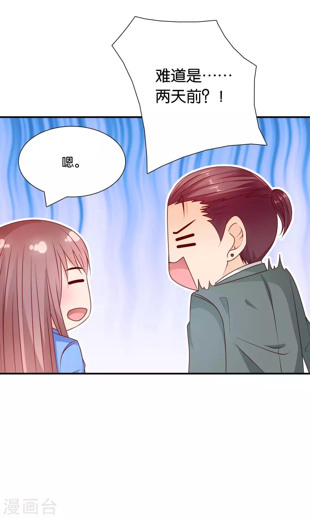 第38话 好事总会发生14
