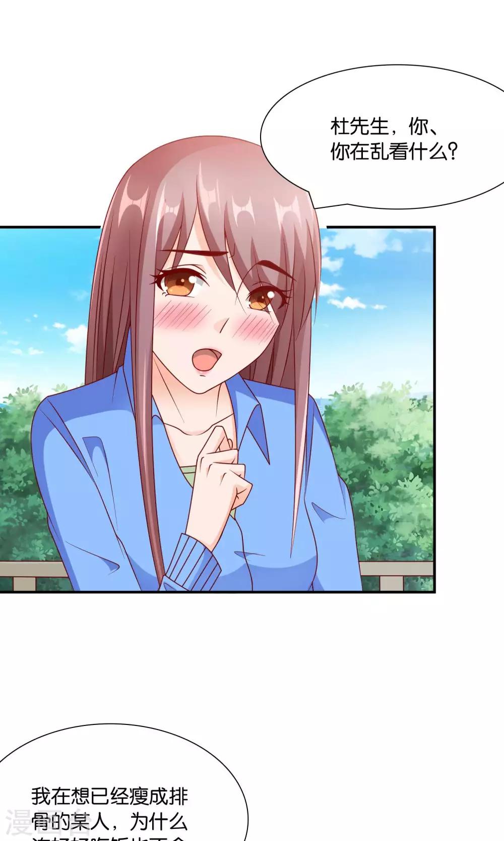 第38话 好事总会发生17