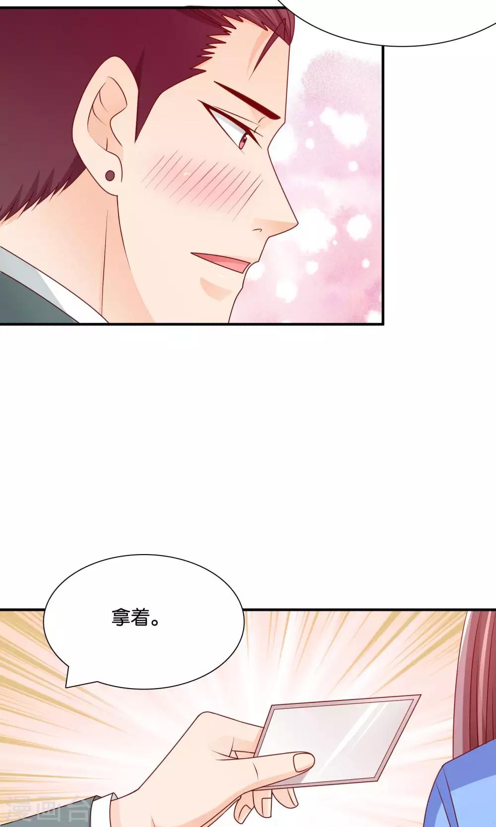 第38话 好事总会发生26
