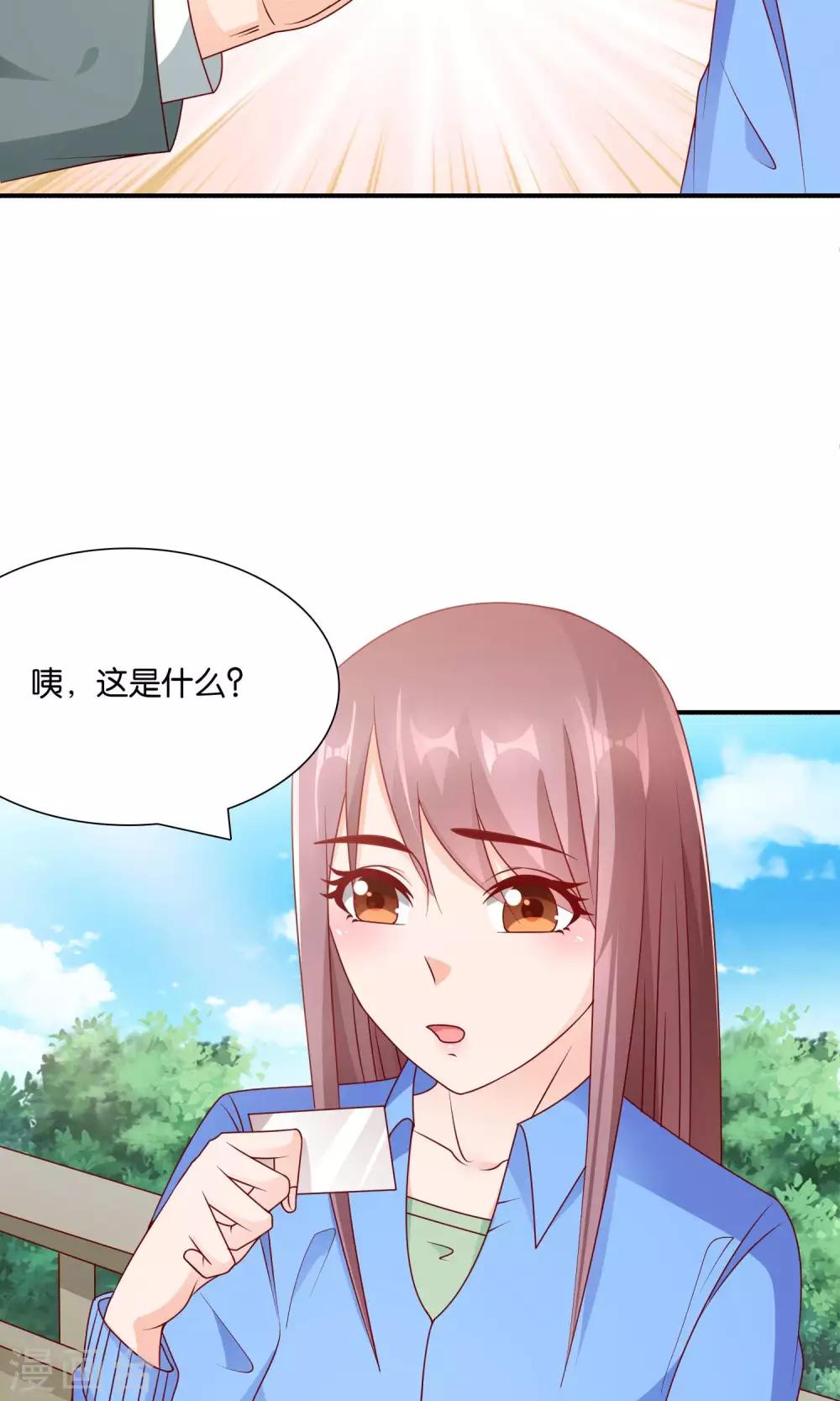 第38话 好事总会发生27