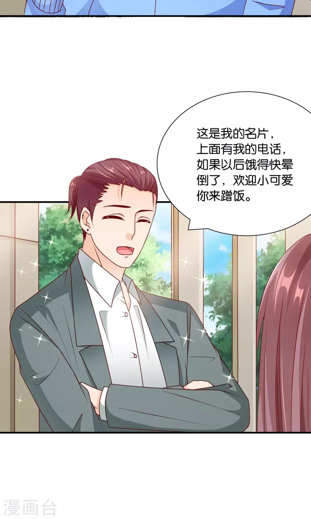 第38话 好事总会发生28