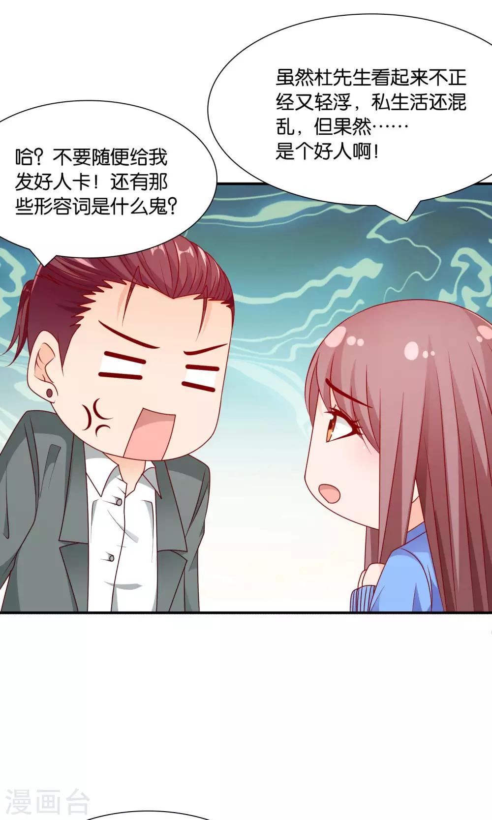 第38话 好事总会发生30