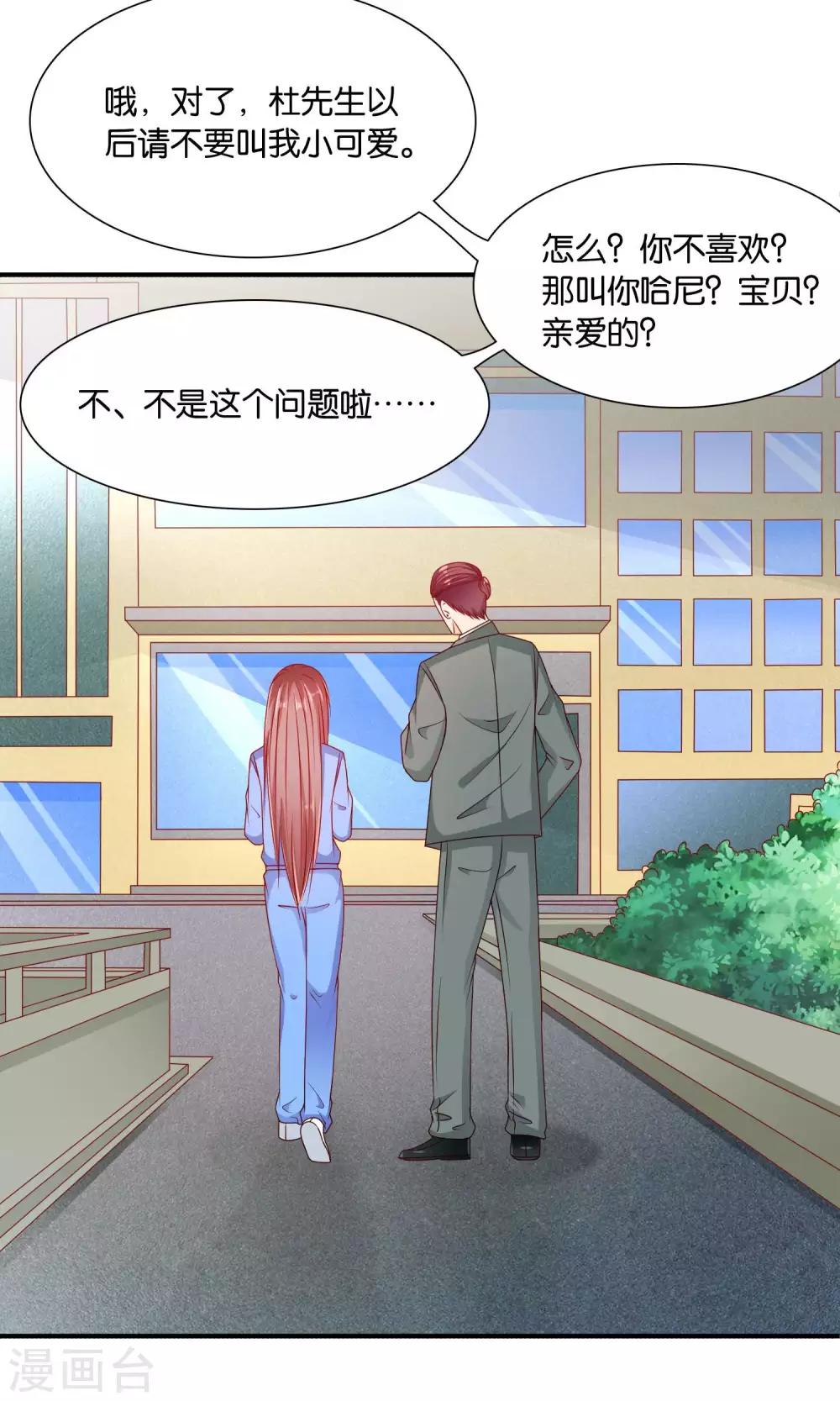 第38话 好事总会发生31