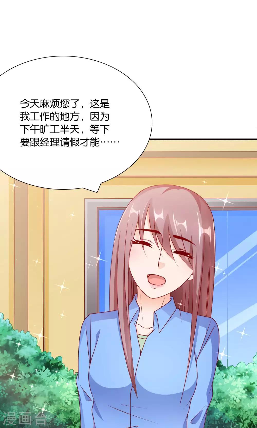 第38话 好事总会发生33