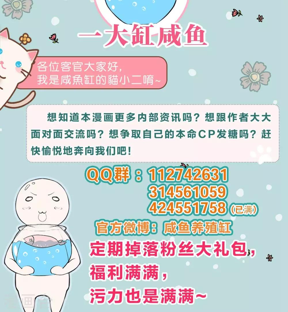 第38话 好事总会发生37