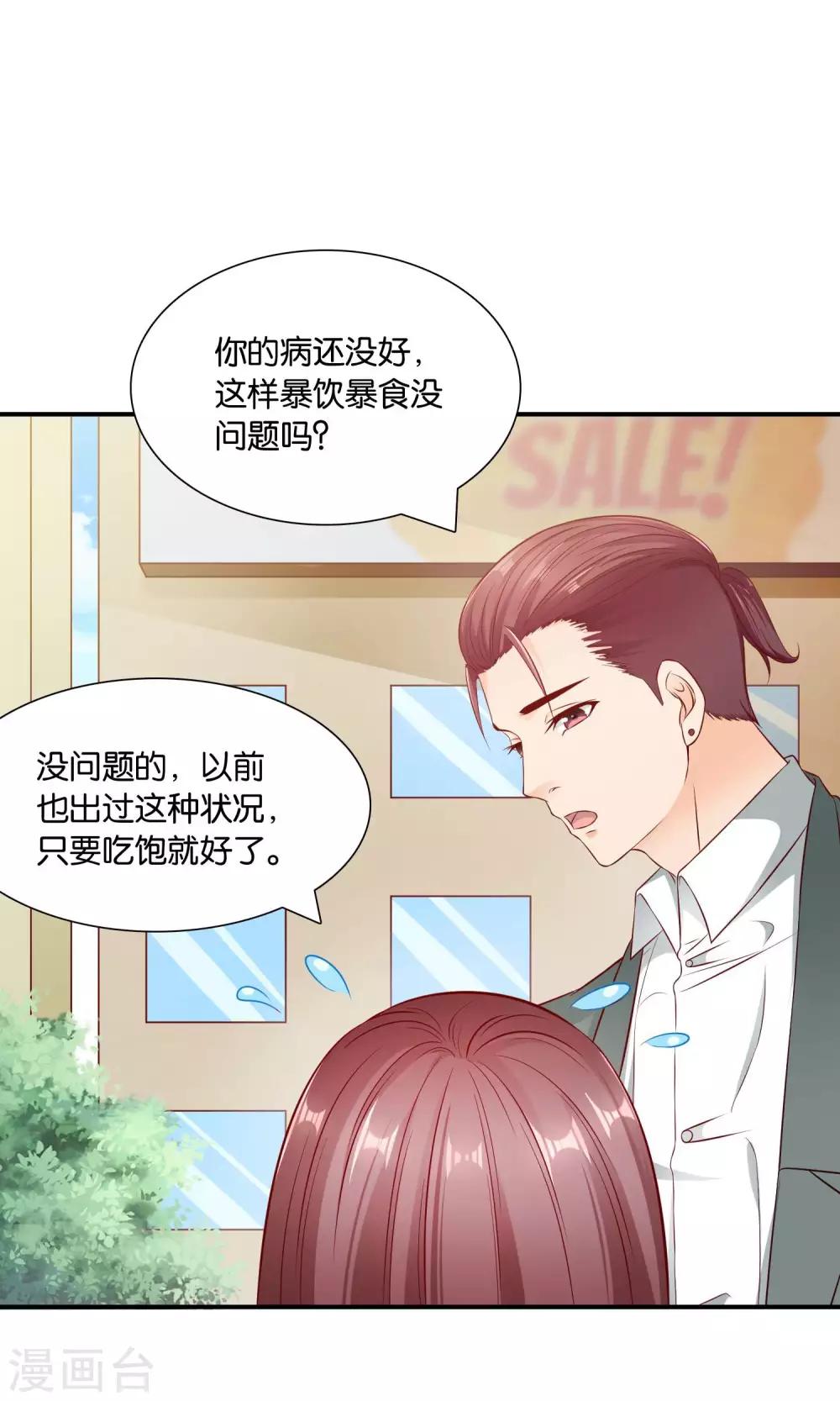 第38话 好事总会发生9