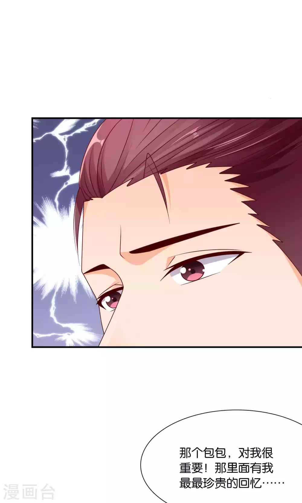 第39话 不可舍弃的珍贵回忆25