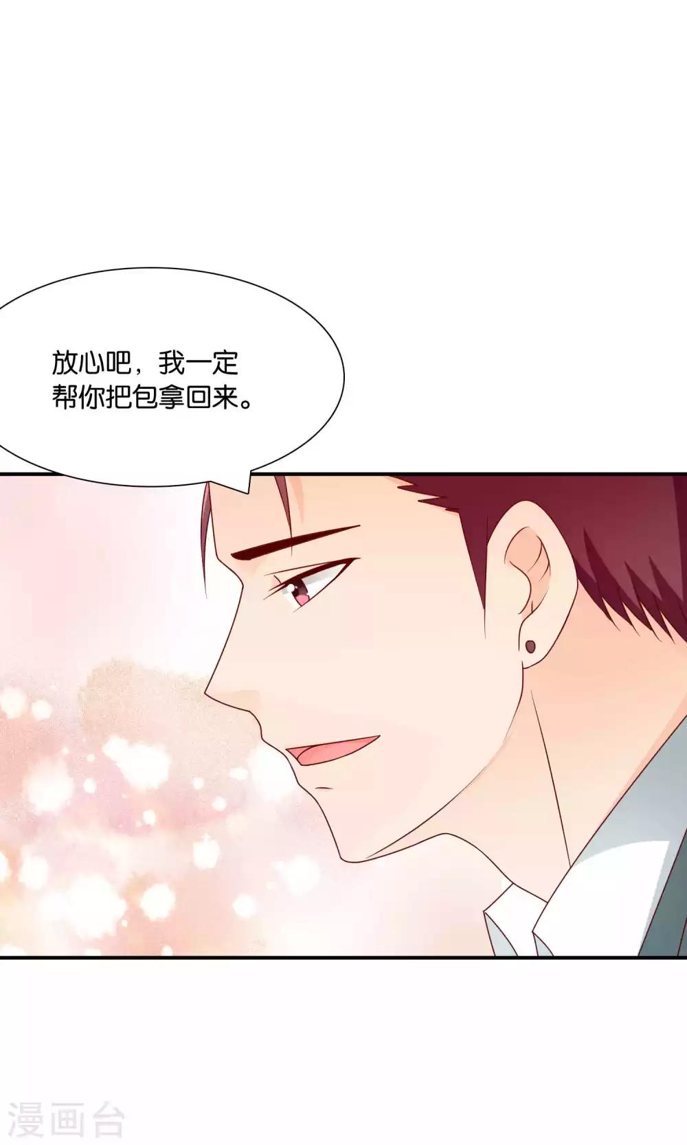 第39话 不可舍弃的珍贵回忆32