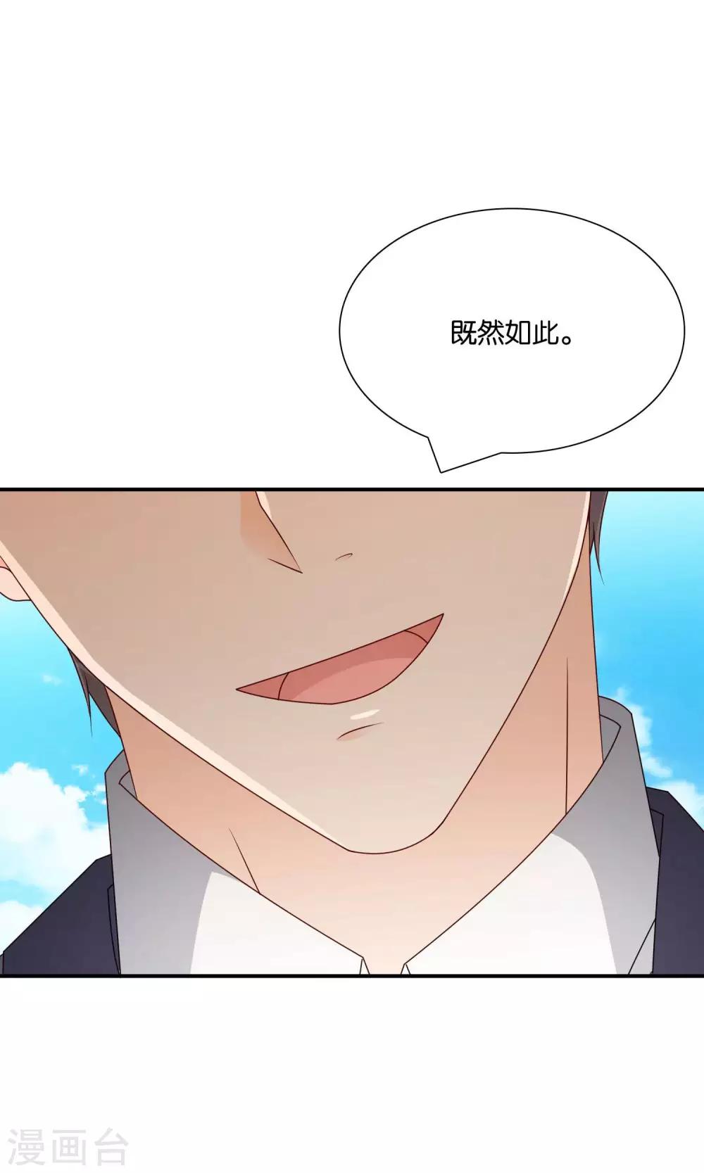 第43话 你的声音12