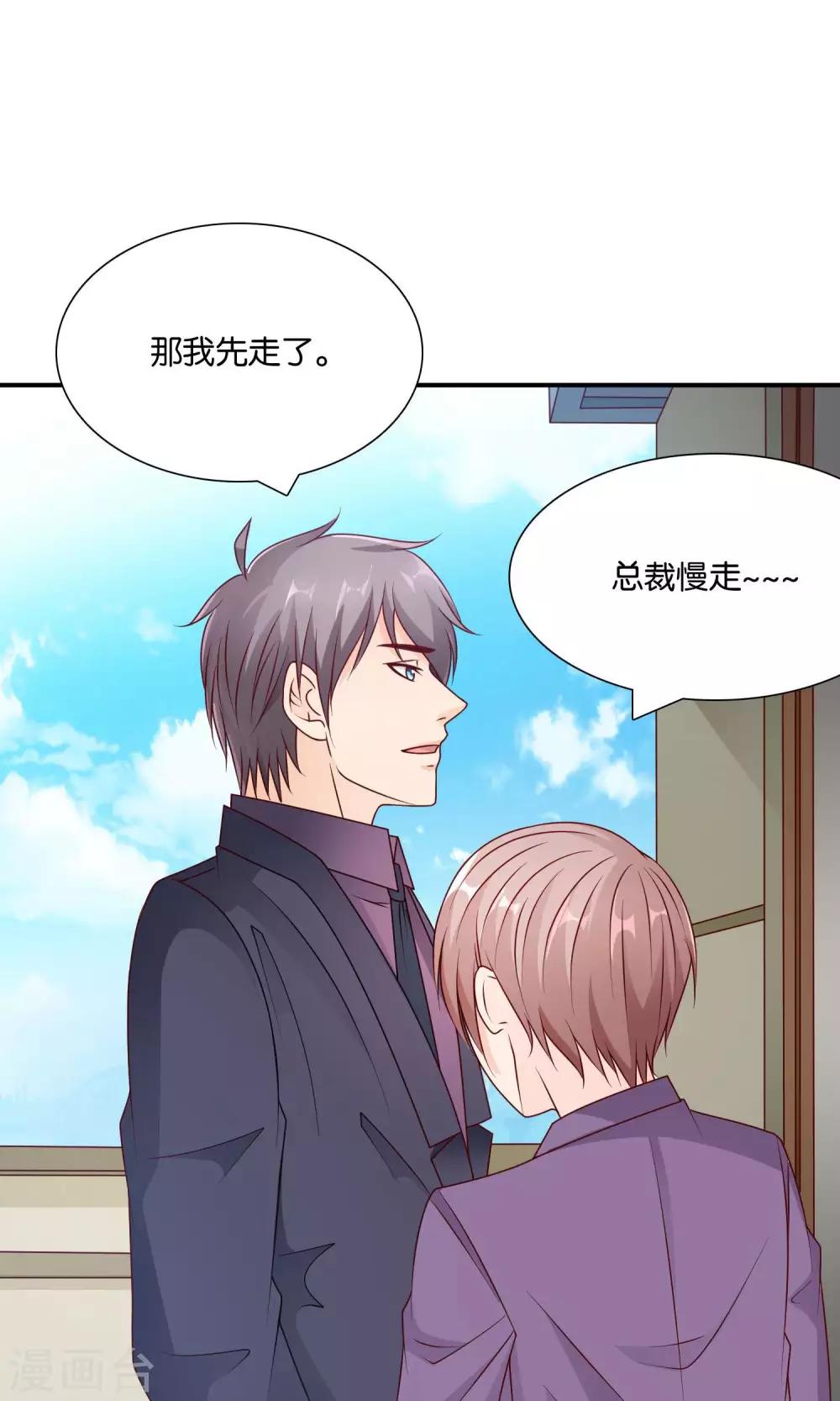 第43话 你的声音13