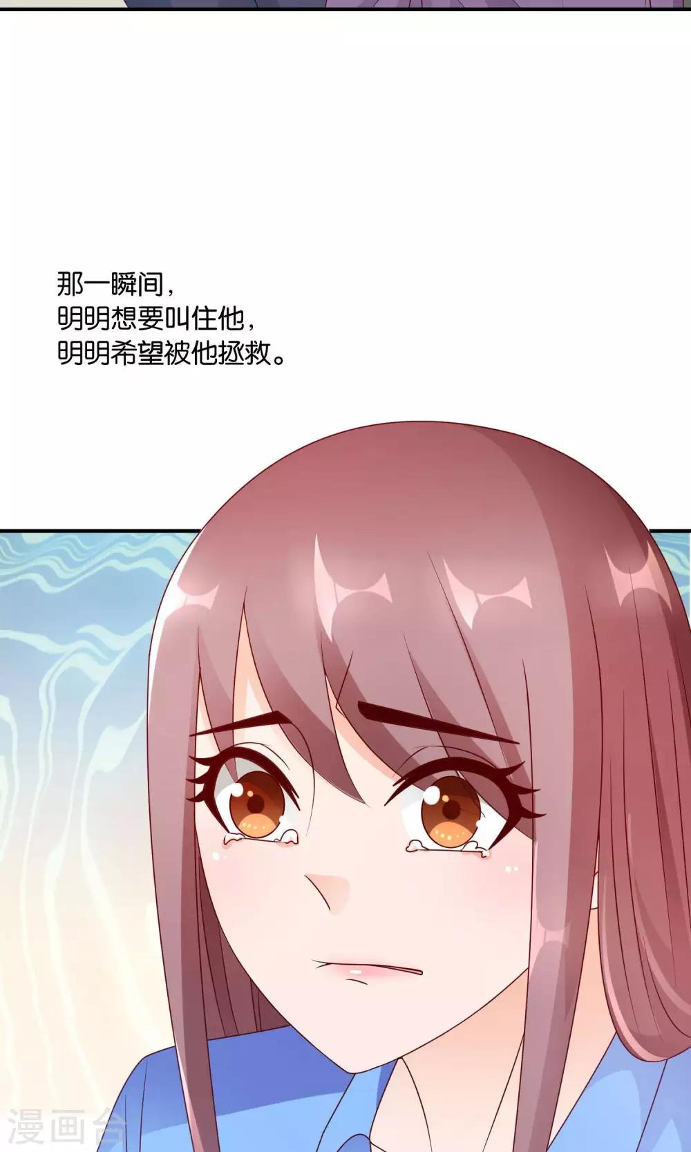 第43话 你的声音14