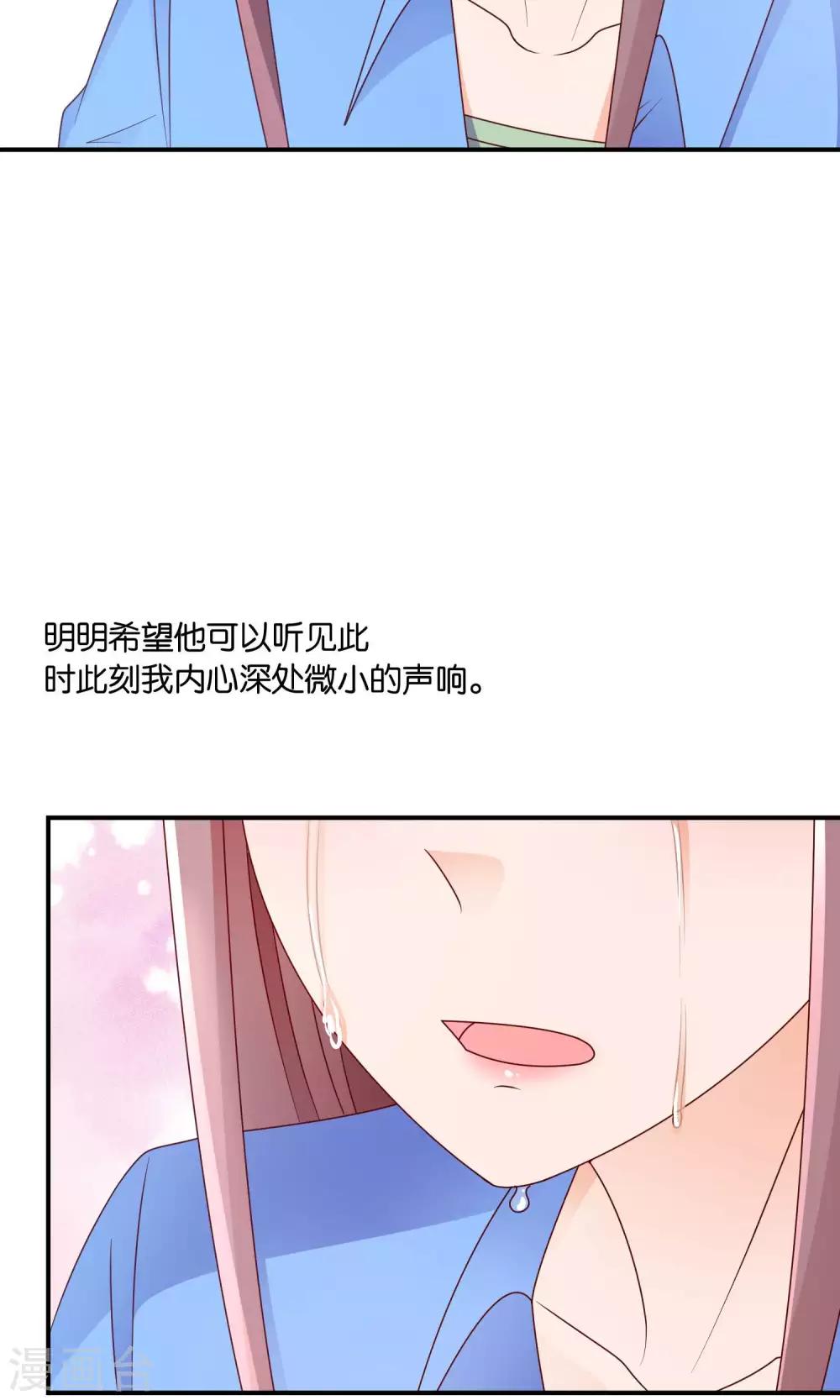 第43话 你的声音15